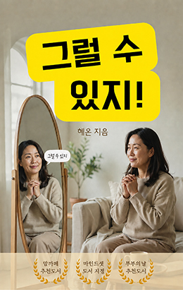 그럴 수 있지
