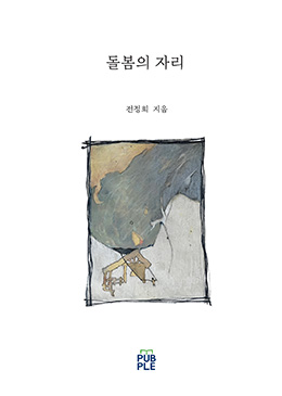 돌봄의 자리